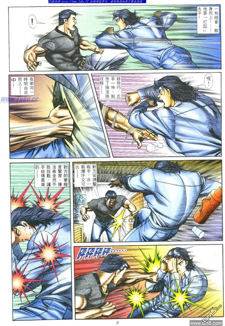 古惑仔 第390回 第2页
