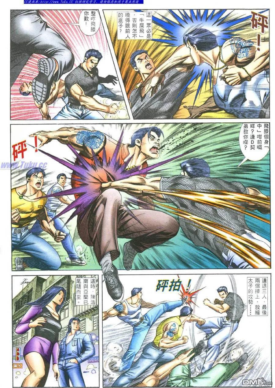 古惑仔 第390回 第6页