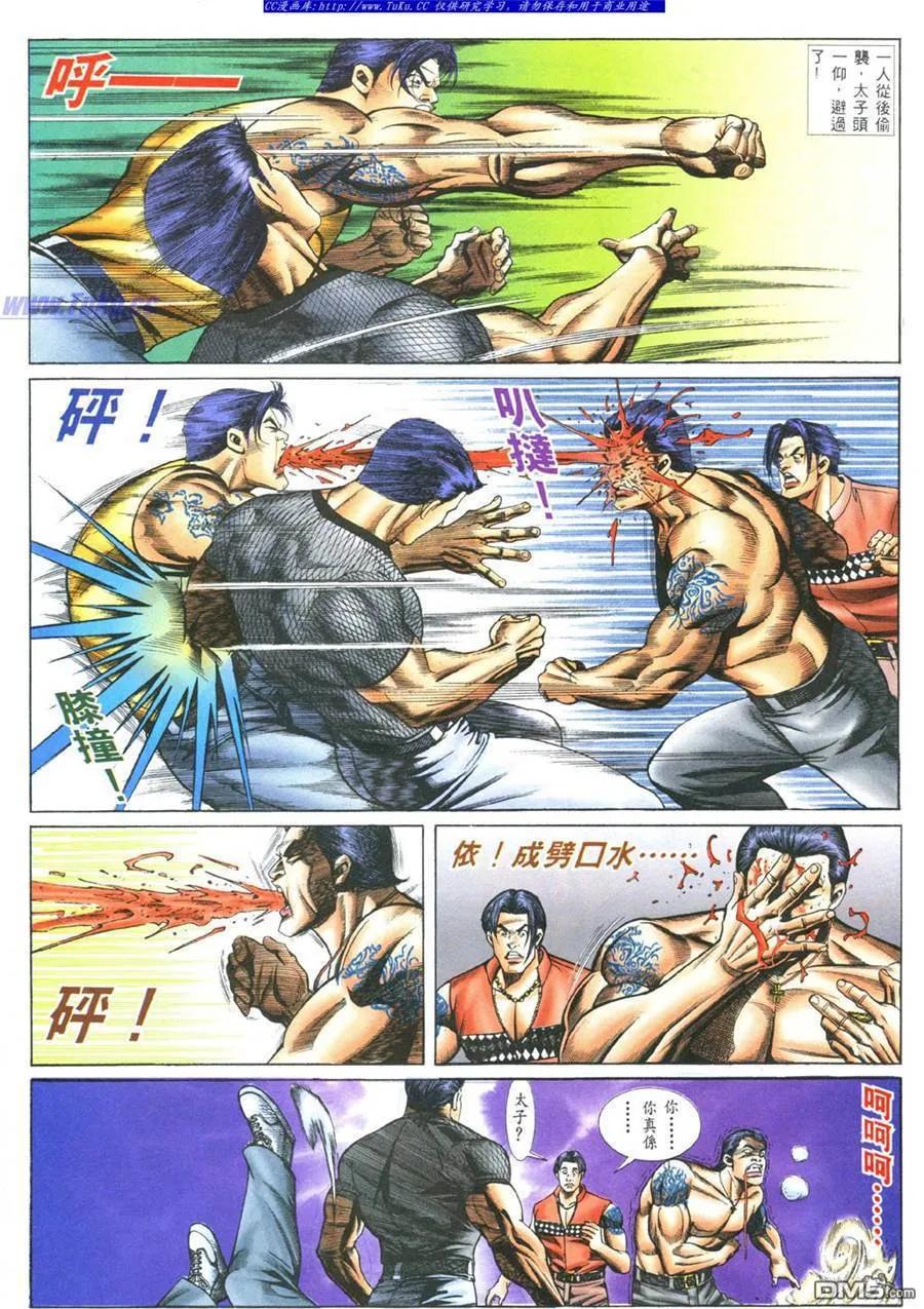 古惑仔 第390回 第10页