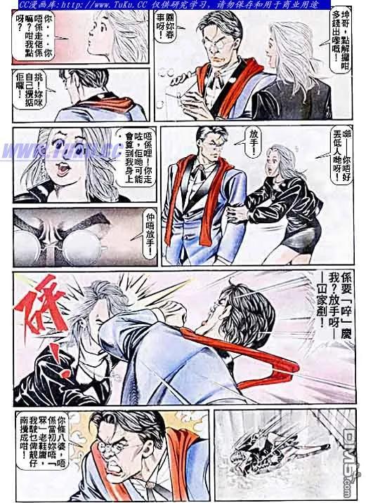 古惑仔 第40回 第16页