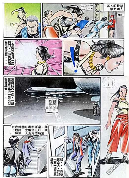 古惑仔 第40回 第24页