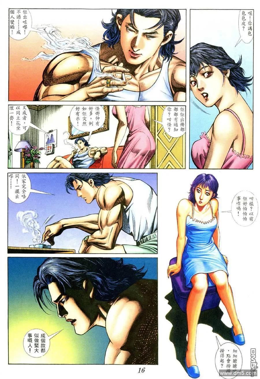 古惑仔 第391回 第12页