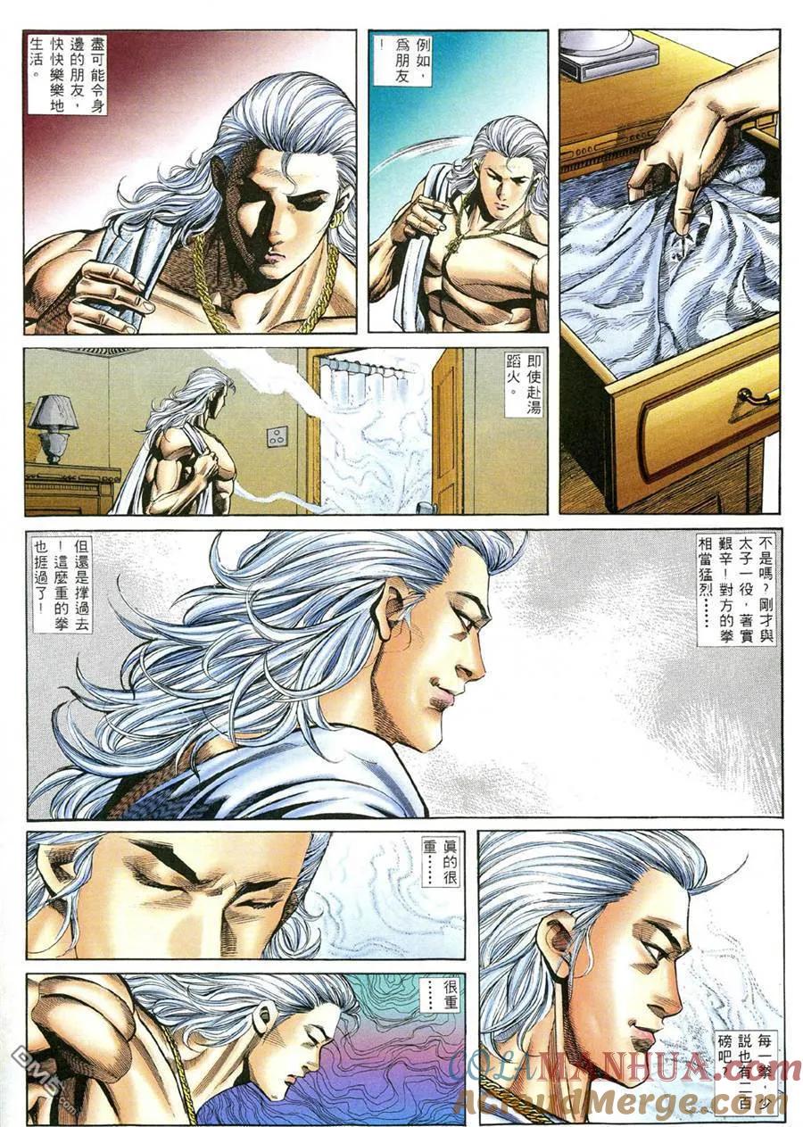 古惑仔 第393回 第19页