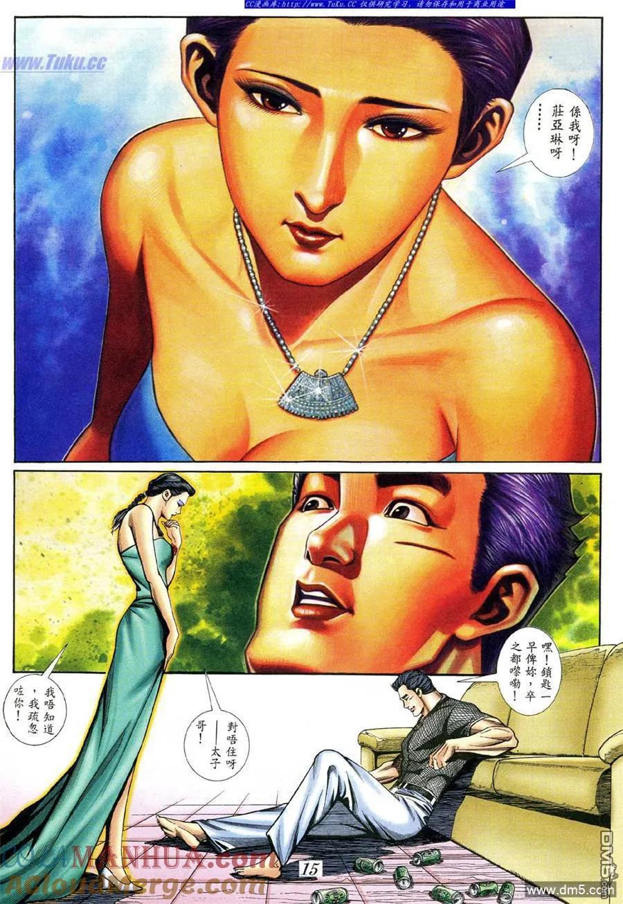 古惑仔 第394回 第9页