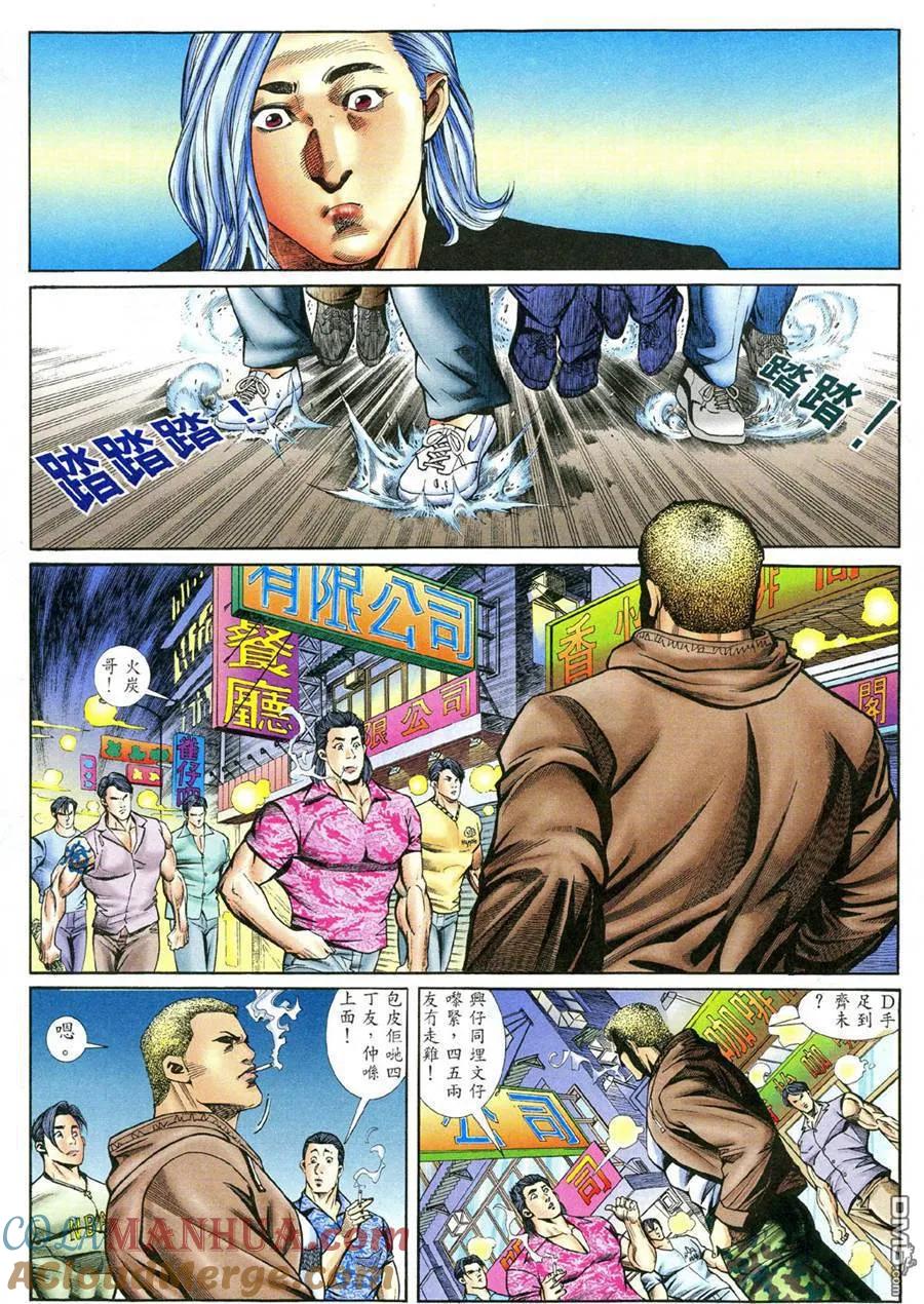 古惑仔 第394回 第19页