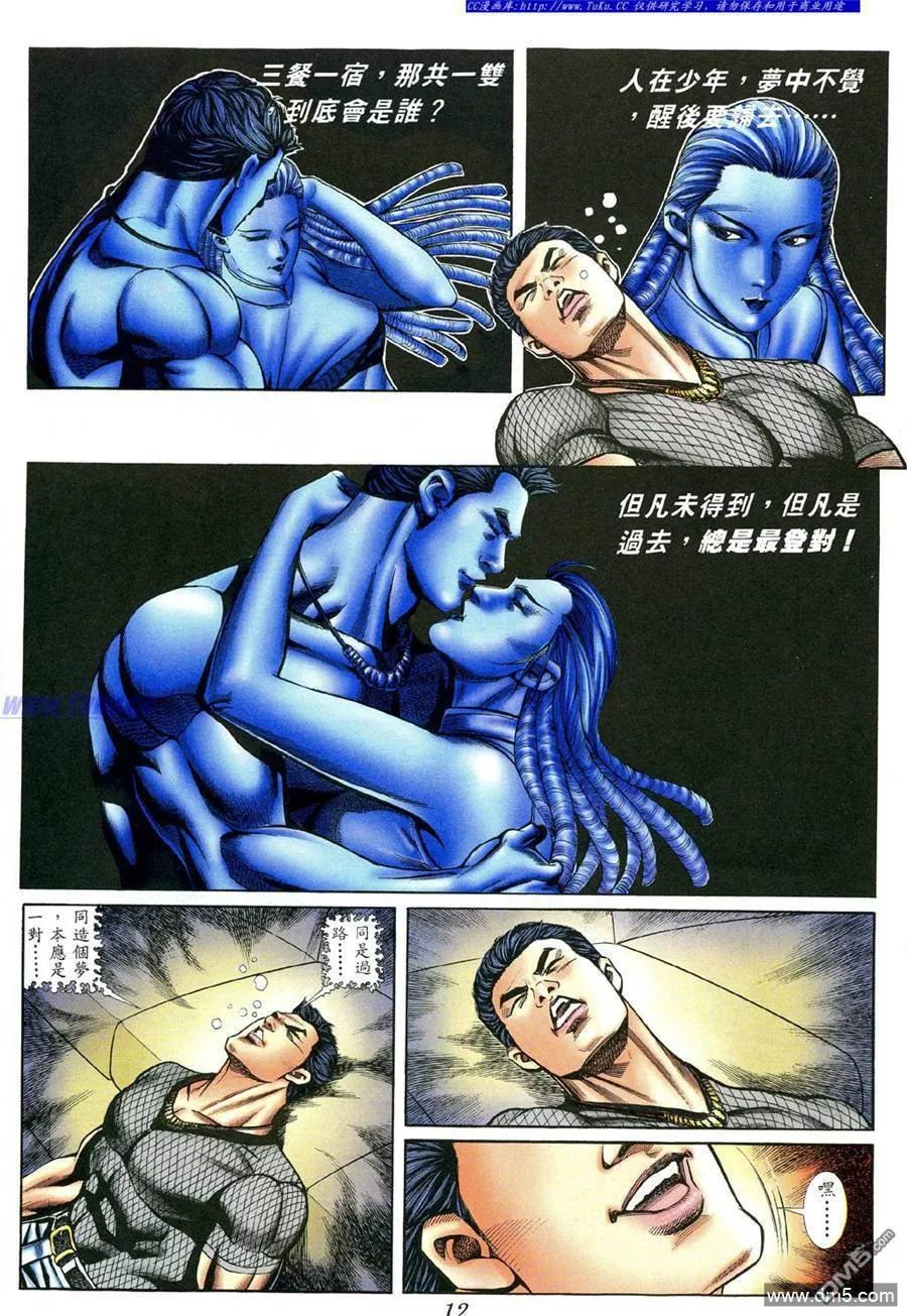 古惑仔 第394回 第6页