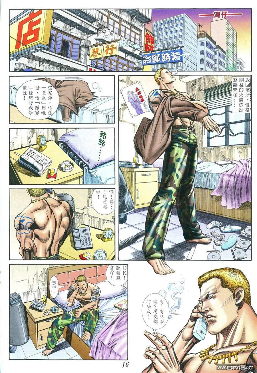古惑仔 第395回 第12页