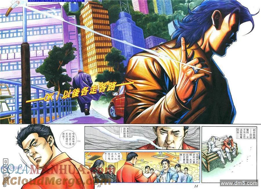 古惑仔 第396回 第9页