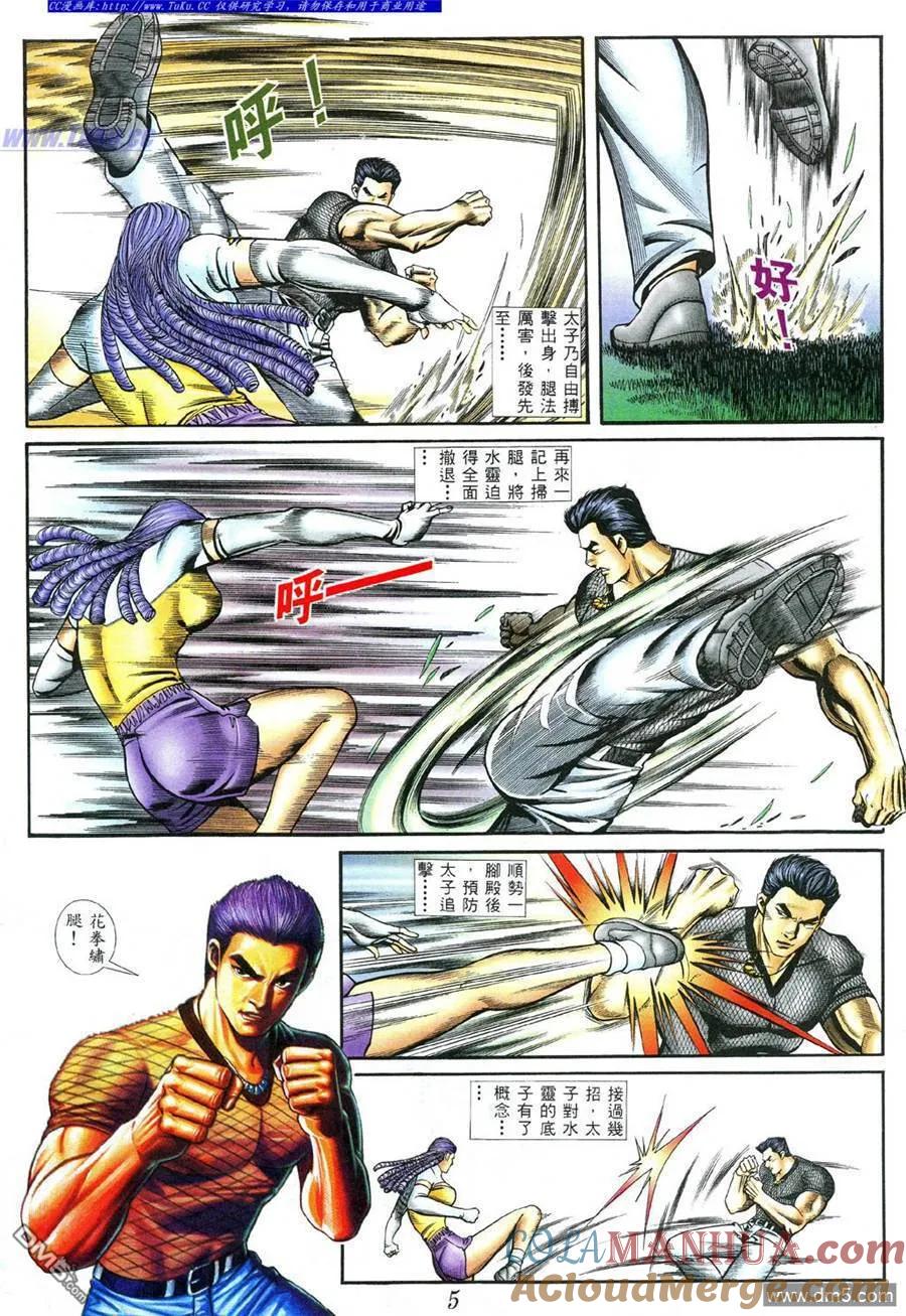 古惑仔 第397回 第3页