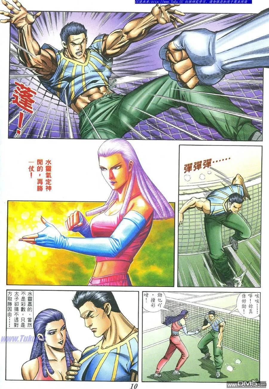 古惑仔 第398回 第6页