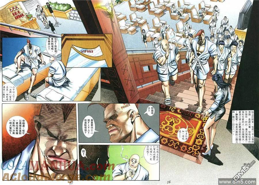古惑仔 第399回 第11页