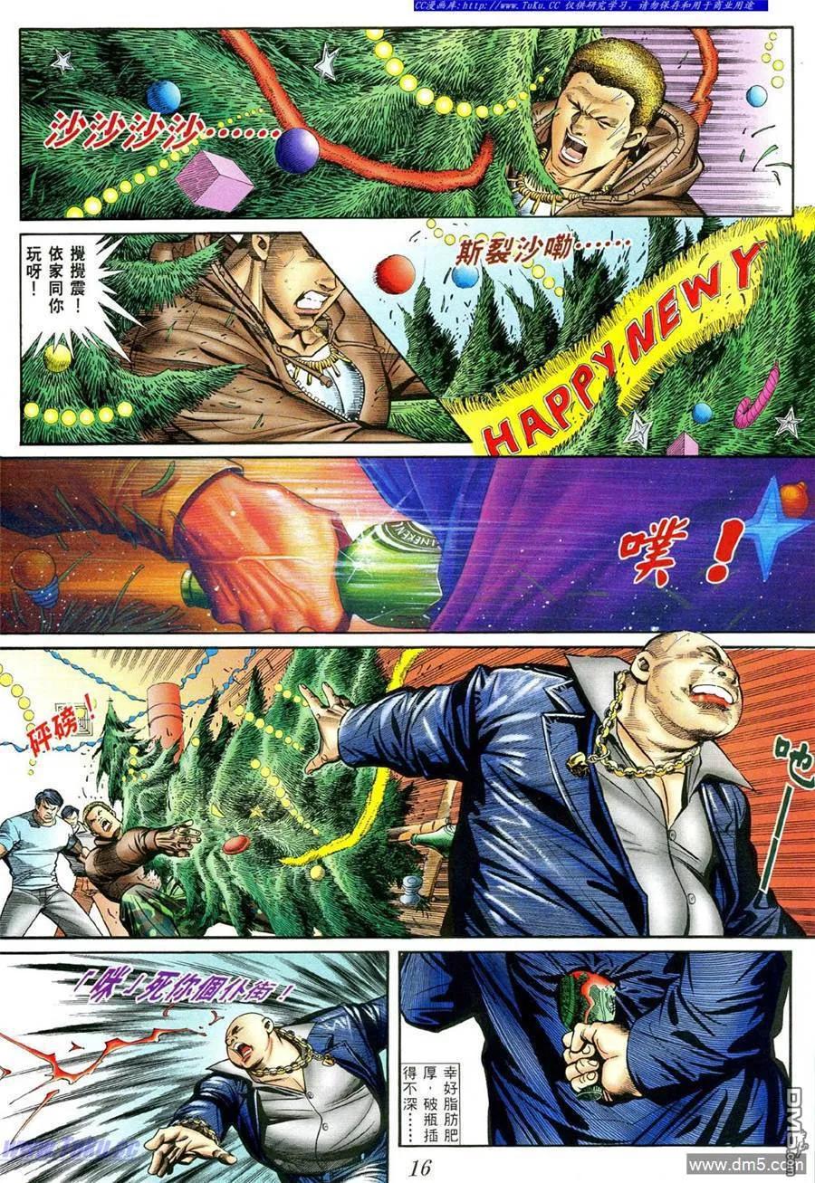 古惑仔 第400回 第10页
