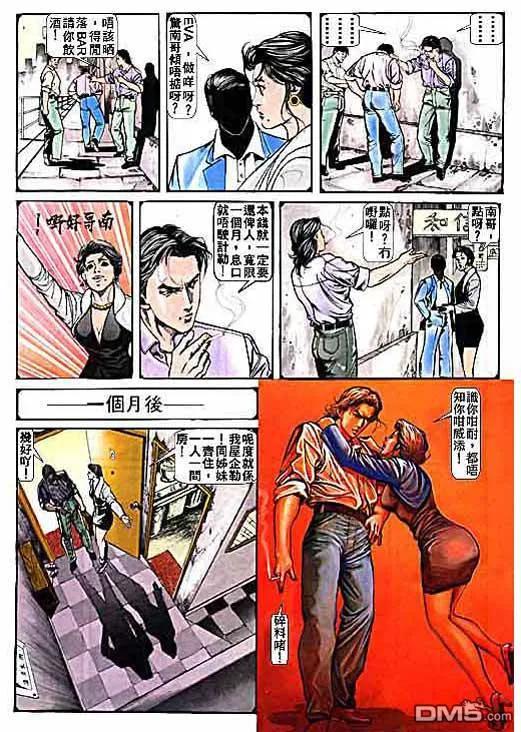 古惑仔 第4卷 第26页