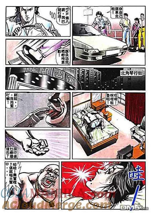 古惑仔 第4卷 第19页