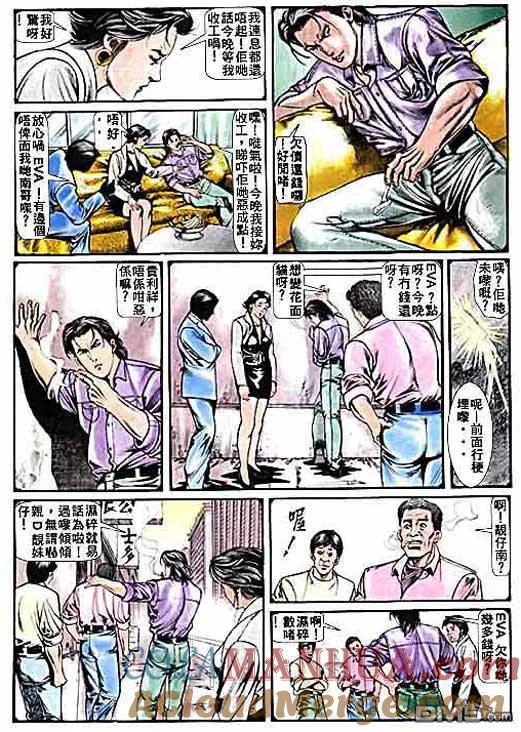 古惑仔 第4卷 第25页