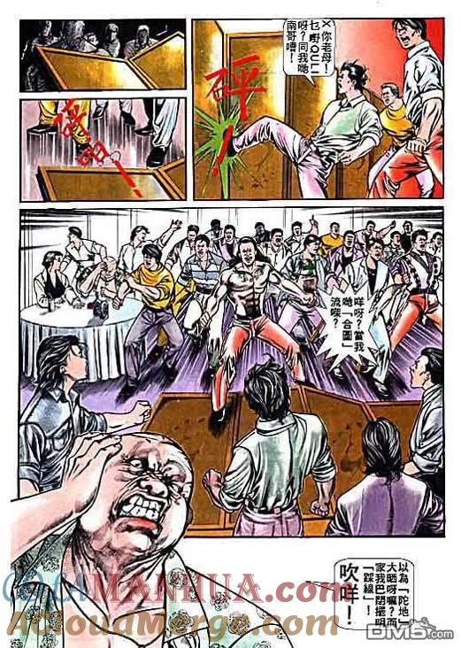 古惑仔 第4卷 第15页