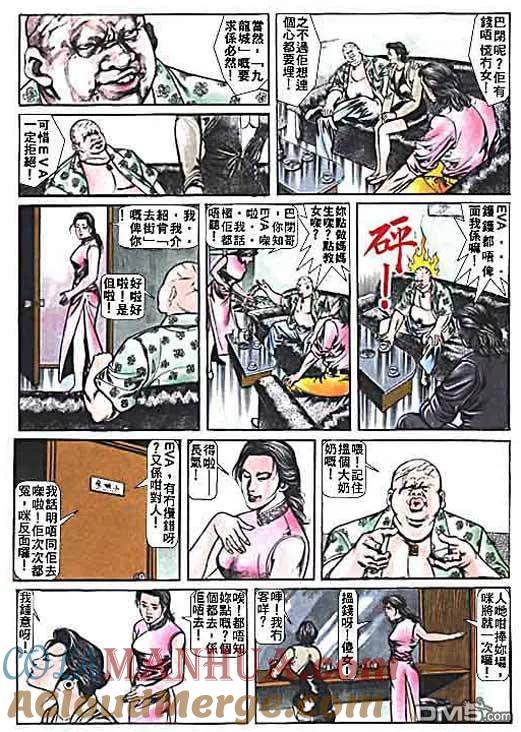 古惑仔 第4卷 第5页