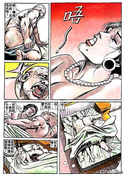 古惑仔 第4卷 第20页