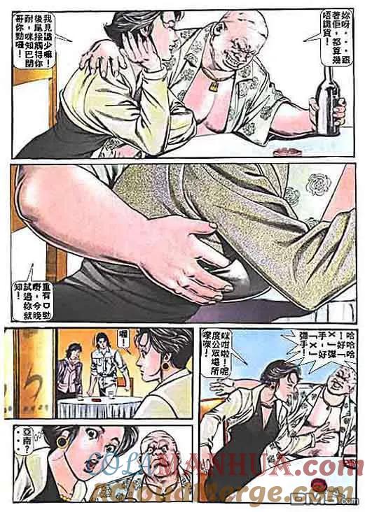古惑仔 第4卷 第11页