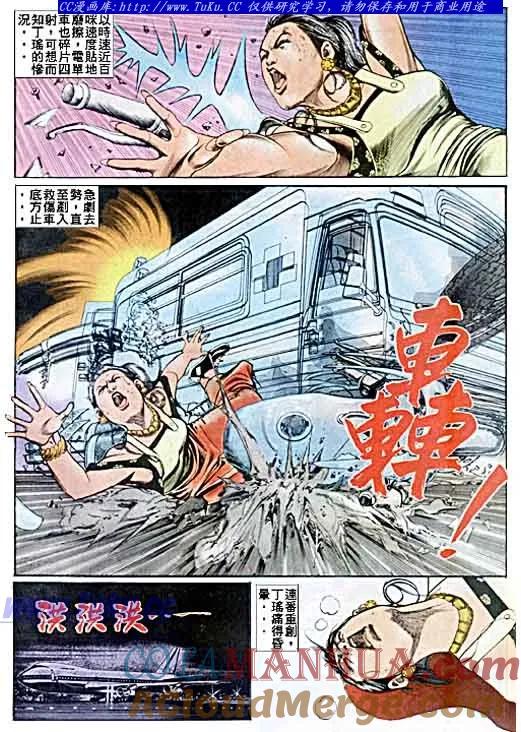 古惑仔 第41回 第7页