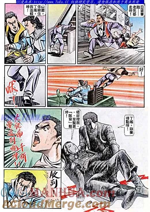 古惑仔 第41回 第17页