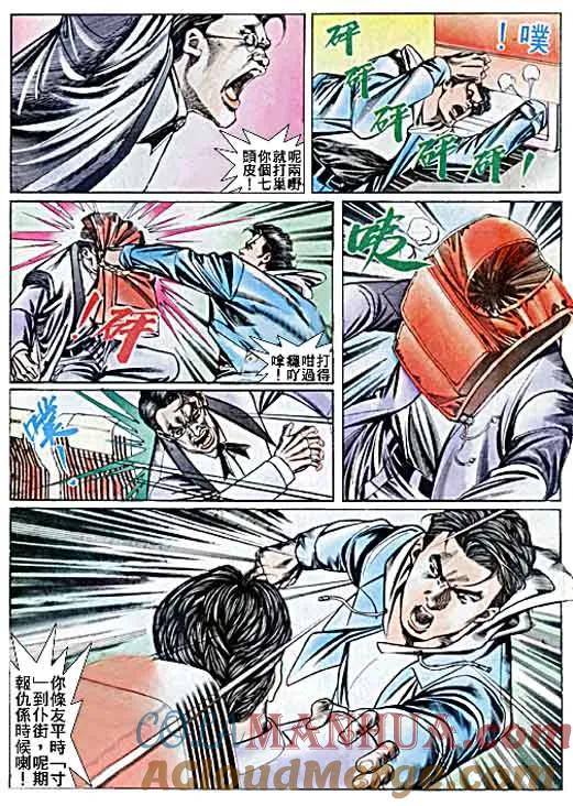 古惑仔 第41回 第25页