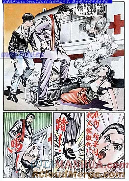 古惑仔 第41回 第9页