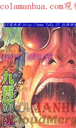 古惑仔 第41回 第1页