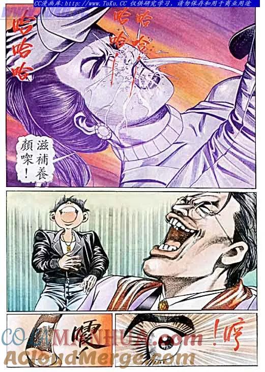 古惑仔 第41回 第13页