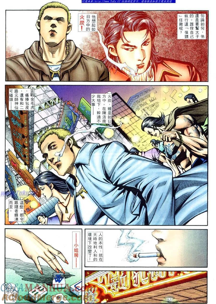 古惑仔 第401回 第9页