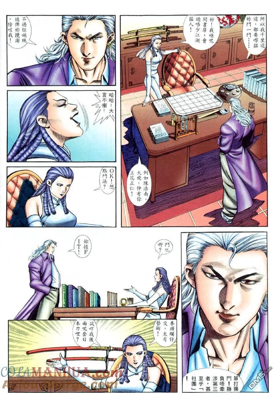 古惑仔 第401回 第19页