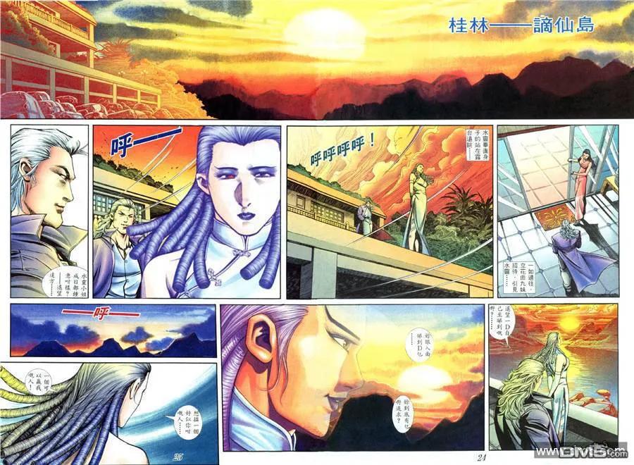古惑仔 第401回 第16页