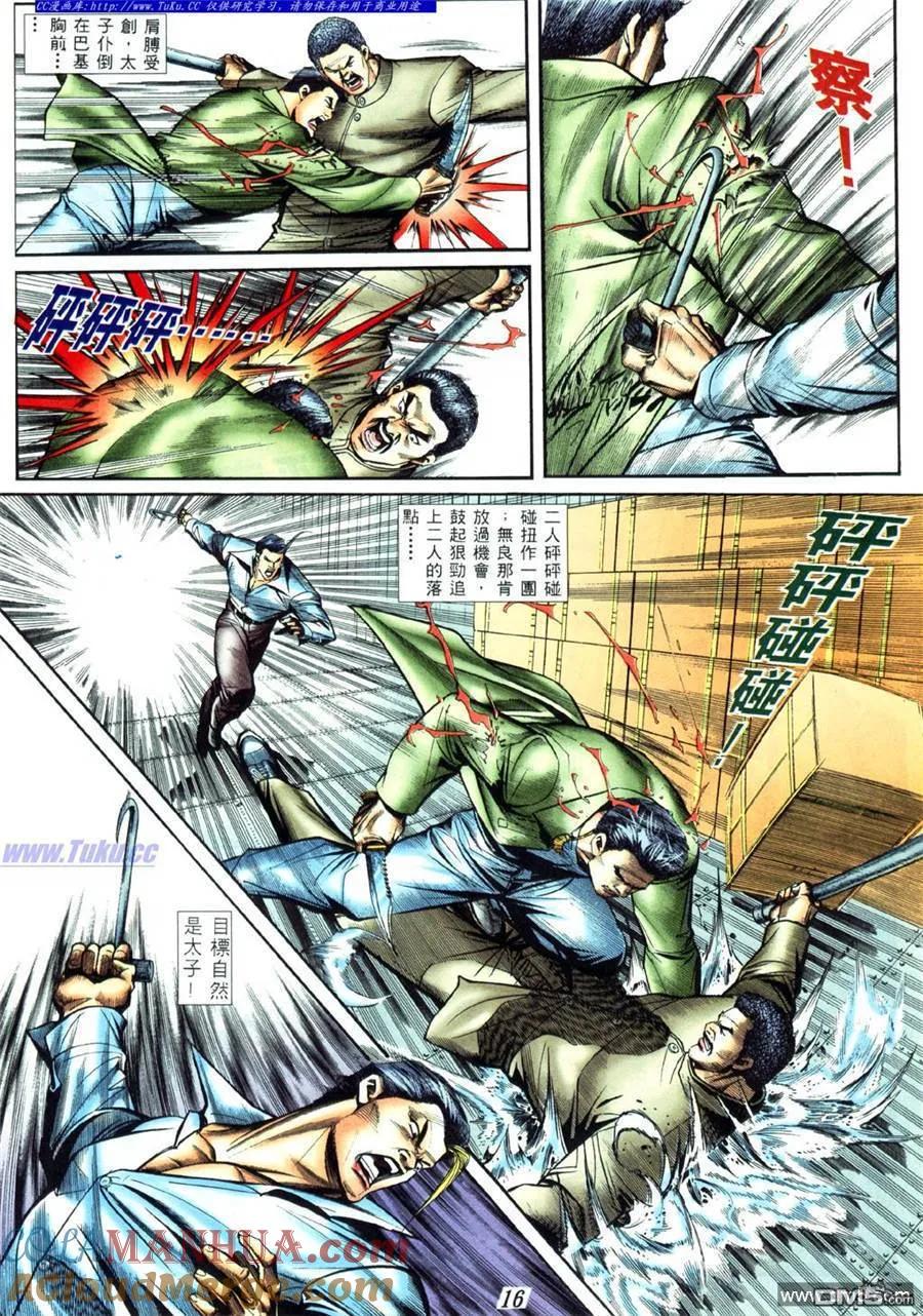 古惑仔 第402回 第11页
