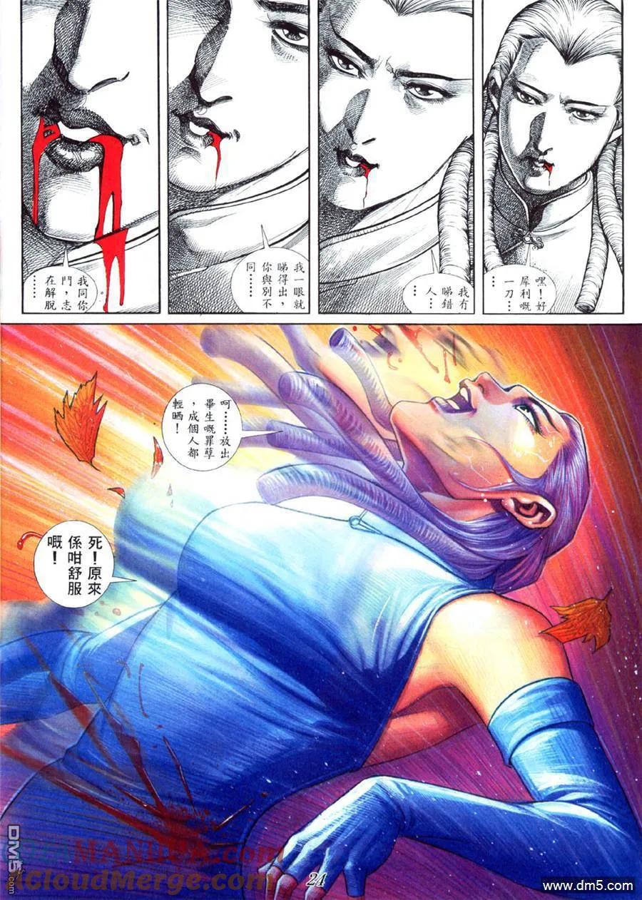 古惑仔 第403回 第19页