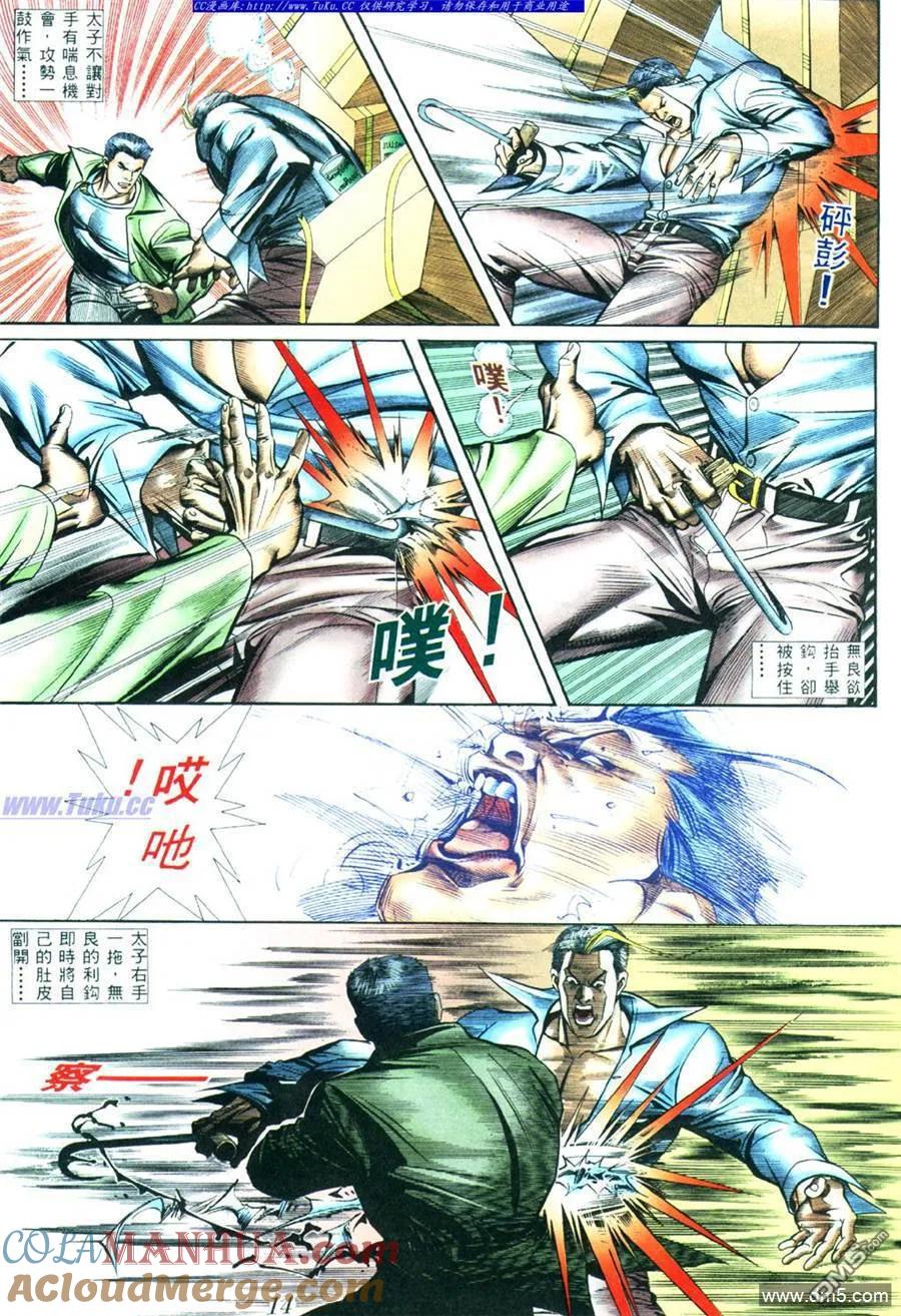 古惑仔 第403回 第11页