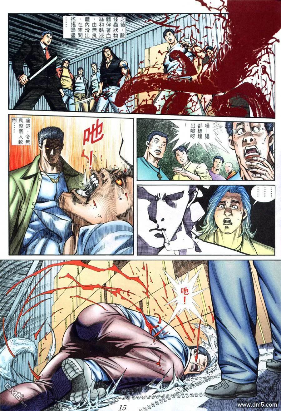 古惑仔 第403回 第12页