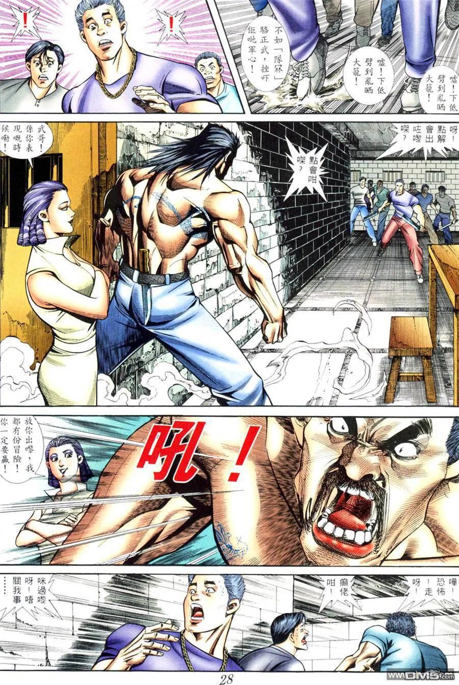 古惑仔 第405回 第16页