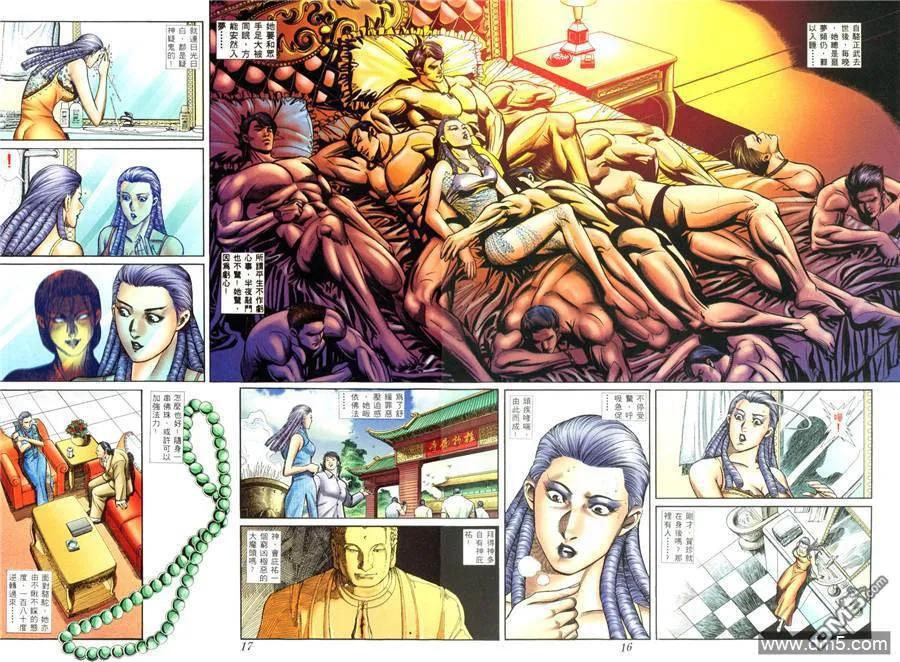 古惑仔 第408回 第12页