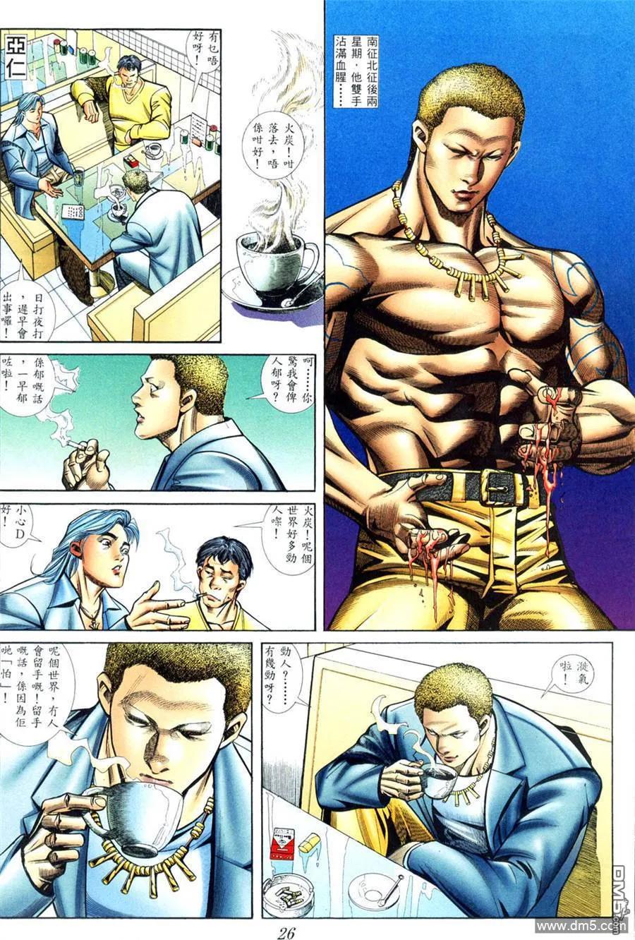 古惑仔 第408回 第18页