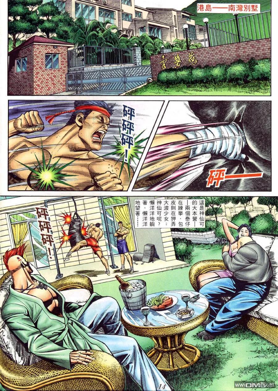 古惑仔 第409回 第12页