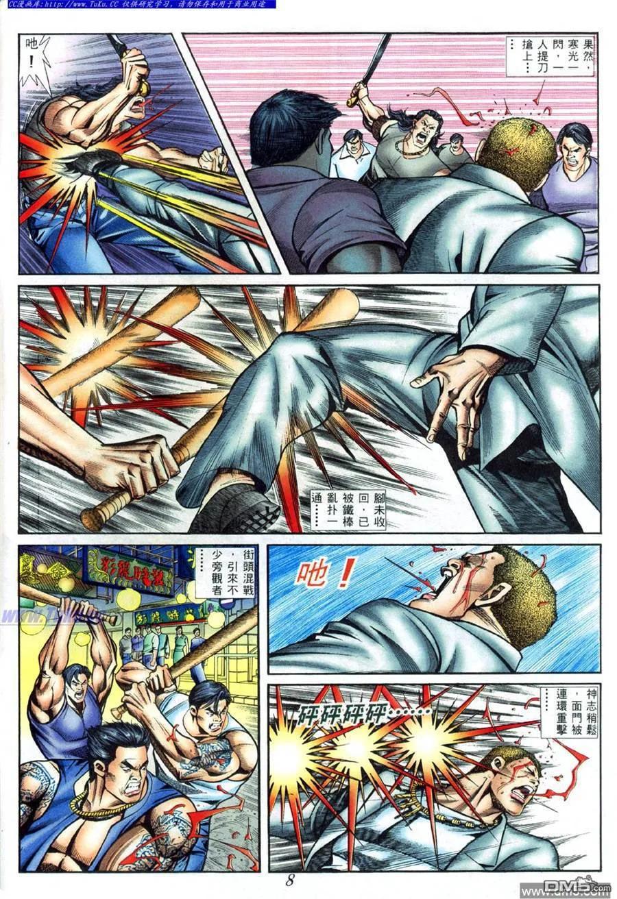 古惑仔 第409回 第6页