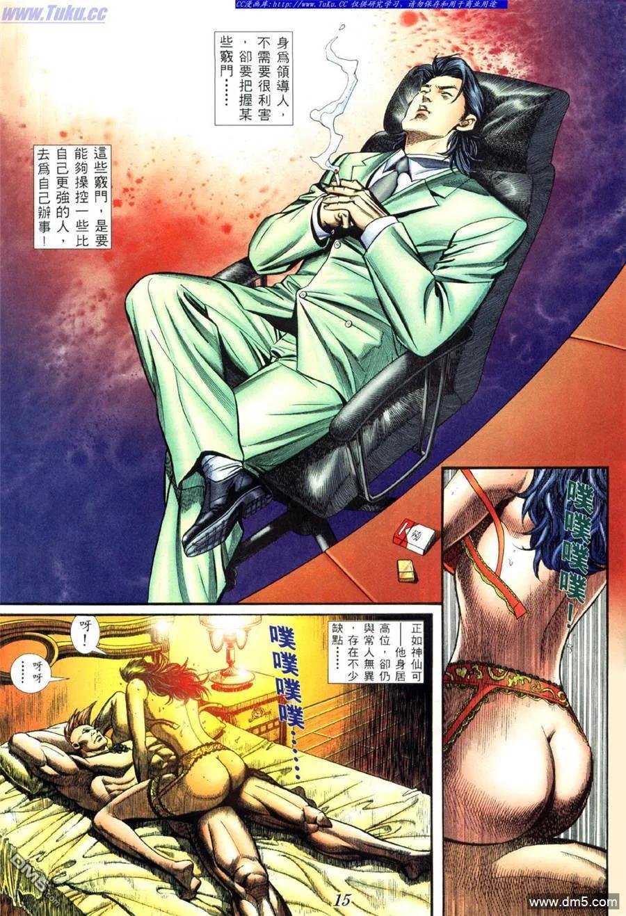 古惑仔 第410回 第10页