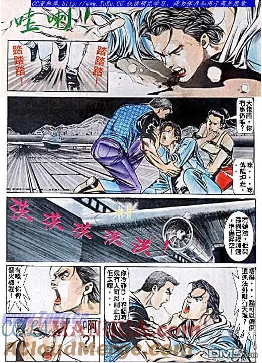 古惑仔 第42回 第13页