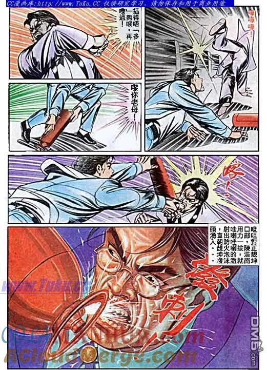 古惑仔 第42回 第5页