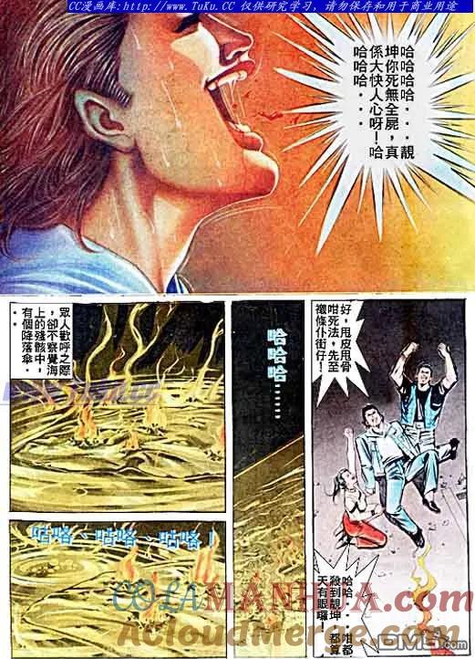 古惑仔 第42回 第17页