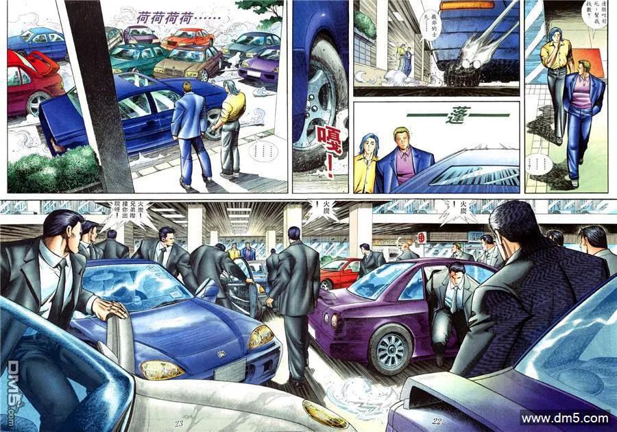 古惑仔 第412回 第14页