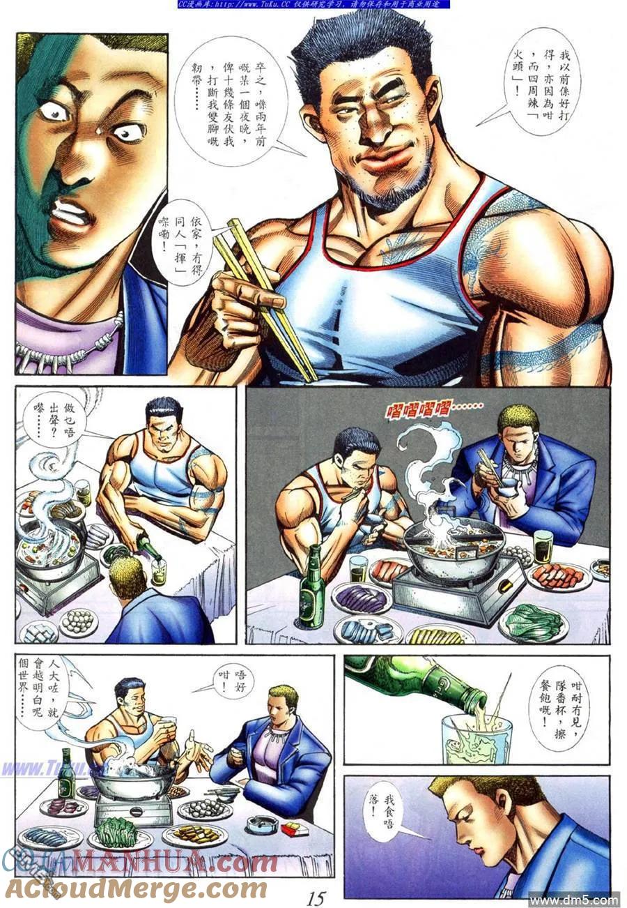 古惑仔 第414回 第11页