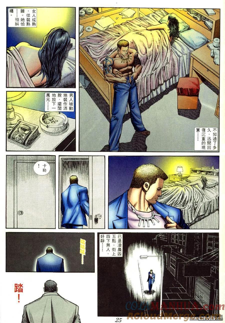 古惑仔 第414回 第19页