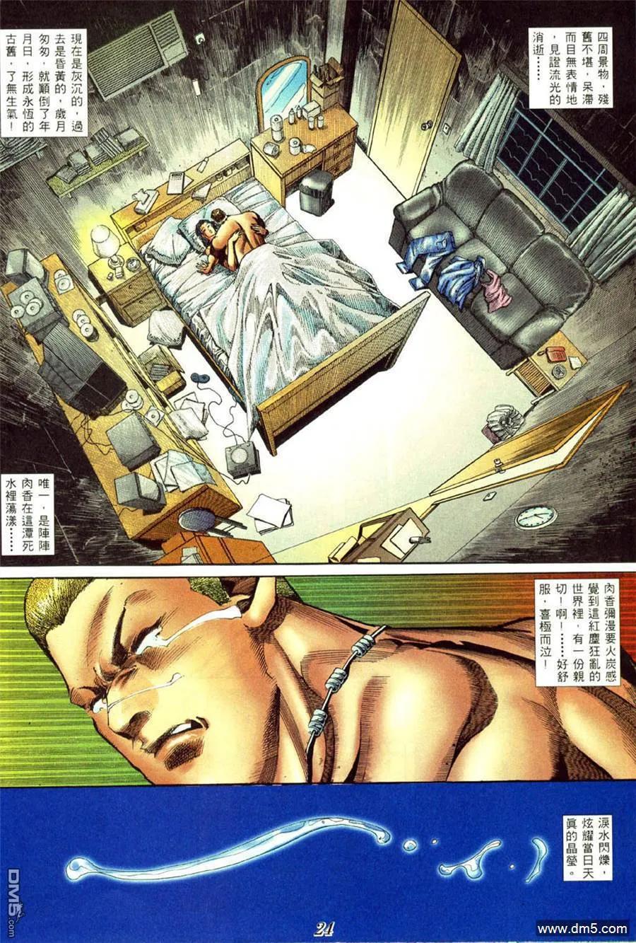古惑仔 第414回 第18页