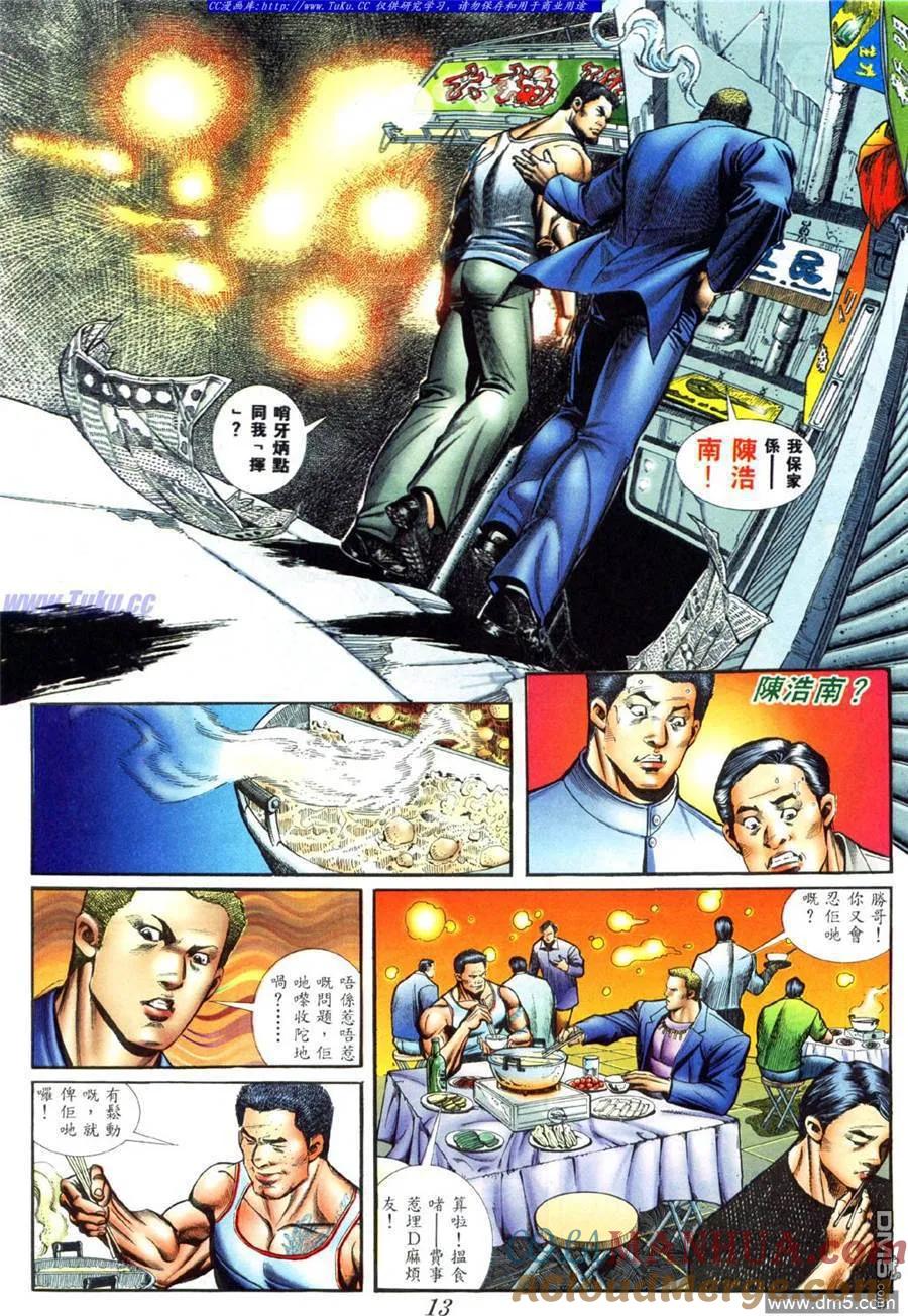 古惑仔 第414回 第9页